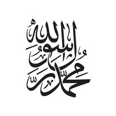 Mohammad Rasul Allah Translated as Muhammad is the Messenger of God in Arabic calligraphy vector art