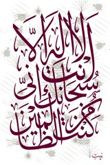 Ayat E Kareema |  Modern Arabic Calligraphy On White And Grey Textured Background 