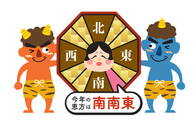 2026年　節分・恵方巻　恵方のイラスト【南南東】