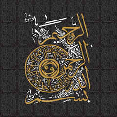 Bismillah and first Ayat of Sura Fatiha Quran ul Kareem Beautiful arabic Caligraphy Bismillah on the khana kaaba cloth texture a design Squre vector format multipurpos editable