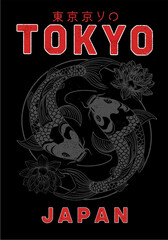 Koi fish vector illustration. Print for t-shirt graphic and other uses