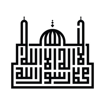 Arabic calligraphy artwork says: "LA ILAHA ILLALLAH MUHAMMADUR RASULULLAH (There is no God but Allah, Muhammad is the Messenger of Allah)" shaped like mosque.