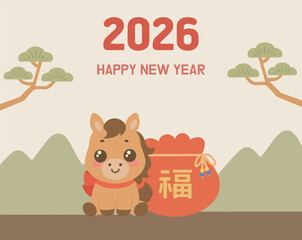 2026년 새해 일러스트