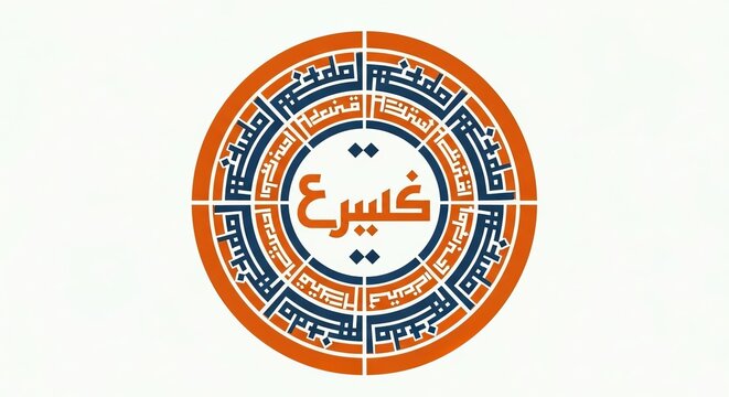 Orange and blue circular emblem with arabic calligraphy isolated on white background
