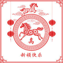Chinese new year horse zodiac with lanterns and clouds design