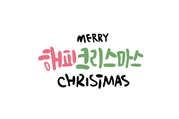 빛나는 한해캘리