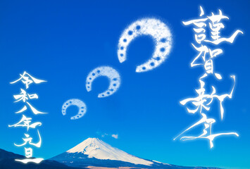 年賀状素材　謹賀新年と馬の蹄の形をした雲

