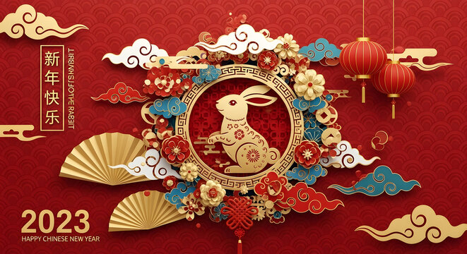 Happy chinese new year 2023 year of the rabbit paper cut style with lantern, flower and cloud isolated on red background translation happy new year