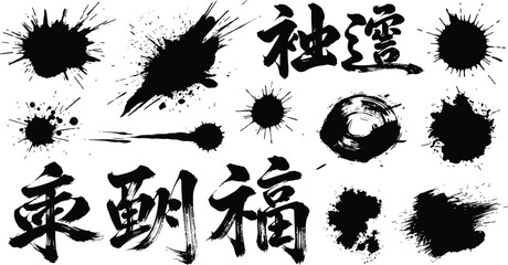 Grunge ink splatter. Splash of paints, spray drops staining and frame with wet paint drop traces vector set. Illustration splash and drip design, silhouette blob spray collection