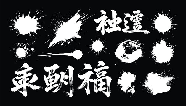 Grunge ink splatter. Splash of paints, spray drops staining and frame with wet paint drop traces vector set. Illustration splash and drip design, silhouette blob spray collection