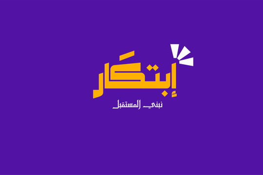 arabic calligraphy logo