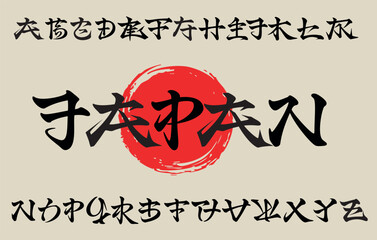 Hand drawn lettering alphabet in oriental hieroglyphic style