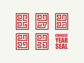 A set of Year Design in Asian Art from 2026 to 2030. Red Square Chinese Seal