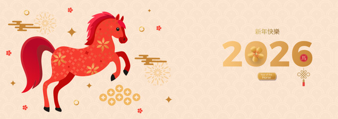 Chinese New Year 2026, Year of the Horse. Horizontal banner template featuring a horse and traditional patterns. Translation from Chinese Happy New Year, zodiac sign Horse