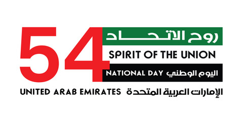 54th United Arab Emirates National Day Eid Al Etihad Arabic Text Translation The Union Day December 2