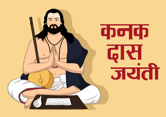Kanaka Das Jayanti Vector Image 