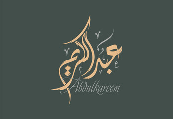 Abdulkareem Arabic Diwani Calligraphy Artwork