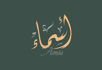 Asamaa Arabic Diwani Calligraphy Artwork © Ayman