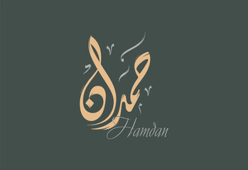 Hamdan Arabic Diwani Calligraphy Artwork