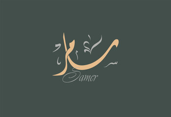 Samer Arabic Diwani Calligraphy Artwork