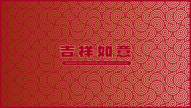 Chinese Good Fortune Calligraphy Poster with Golden Maze Pattern Background

