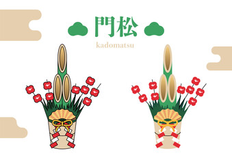 門松イラスト（正月飾り／松竹梅／迎春）