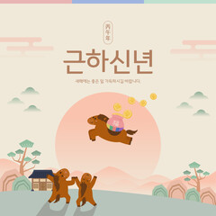 Happy New Year 2026 from the Flying Horse Character