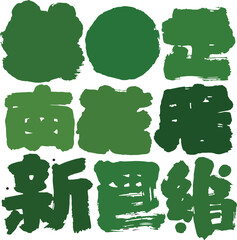 Green acrylic stroke shapes on a white background.