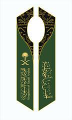 Saudi Arabia National Graduation Stole Design – Green and Gold Traditional Pattern with Palm and Swords Emblem