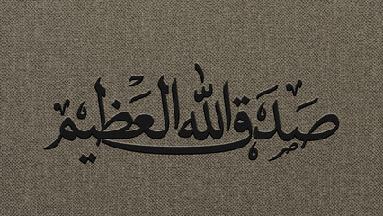 Islamic Calligraphy Pattern Printed on Soft Fabric Texture with Intricate Arabic Script and Ornamental Details, High-Resolution Islamic Art Background