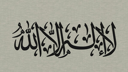 Islamic Calligraphy Pattern Printed on Soft Fabric Texture with Intricate Arabic Script and Ornamental Details, High-Resolution Islamic Art Background