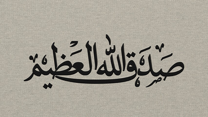 Islamic Calligraphy Pattern Printed on Soft Fabric Texture with Intricate Arabic Script and Ornamental Details, High-Resolution Islamic Art Background