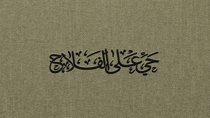 Islamic Calligraphy Pattern Printed on Soft Fabric Texture with Intricate Arabic Script and Ornamental Details, High-Resolution Islamic Art Background