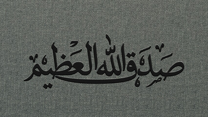 Islamic Calligraphy Pattern Printed on Soft Fabric Texture with Intricate Arabic Script and Ornamental Details, High-Resolution Islamic Art Background