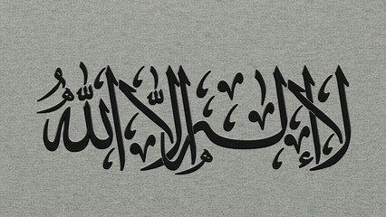 Islamic Calligraphy Pattern Printed on Soft Fabric Texture with Intricate Arabic Script and Ornamental Details, High-Resolution Islamic Art Background