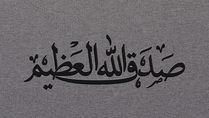 Islamic Calligraphy Pattern Printed on Soft Fabric Texture with Intricate Arabic Script and Ornamental Details, High-Resolution Islamic Art Background