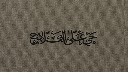 Islamic Calligraphy Pattern Printed on Soft Fabric Texture with Intricate Arabic Script and Ornamental Details, High-Resolution Islamic Art Background