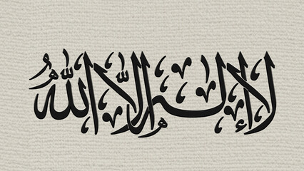 “Islamic Calligraphy Artwork in Arabic Script – Traditional Islamic Art, Quranic Verse Calligraphy, Gold and Black Decorative Wall Art Design