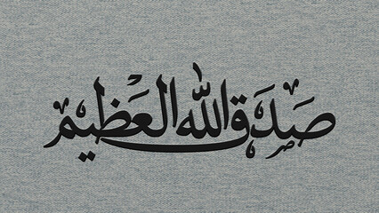 “Islamic Calligraphy Artwork in Arabic Script – Traditional Islamic Art, Quranic Verse Calligraphy, Gold and Black Decorative Wall Art Design