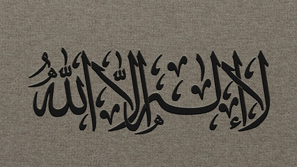 Arabic Islamic Calligraphy Artwork Woven into Fabric Material, Detailed Textile Texture with Decorative Middle Eastern Script Design