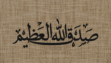 Arabic Islamic Calligraphy Artwork Woven into Fabric Material, Detailed Textile Texture with Decorative Middle Eastern Script Design