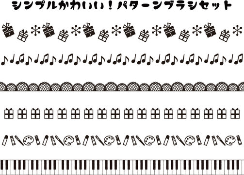 シンプルかわいいキッズパターンブラシセット【EPS ver.CC パターンブラシ保持・線幅調整可】