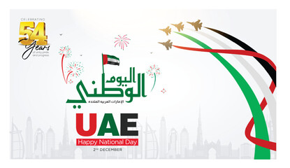54 UAE national day celebration with flag in Arabic translation: United Arab Emirates national day 2 December. vector illustration