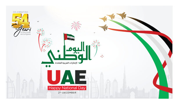 54 UAE national day celebration with flag in Arabic translation: United Arab Emirates national day 2 December. vector illustration