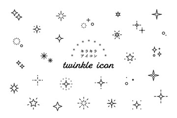 きらきらアイコンセット　シンプル　モノクロ