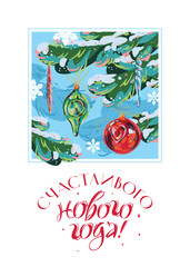 New Year greeting card with an illustration of a Christmas tree with Christmas decorations, hand-drawn. Translation: "Happy New Year!"