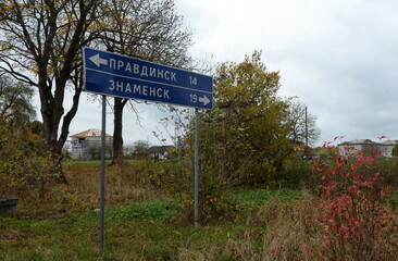 A road sign in the village of Druzhba in the Pravdinsky district of the Kaliningrad region