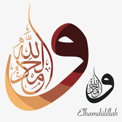 Elegant Arabic calligraphy of the phrase &ldquo;Elhamd&uuml;lillah&rdquo; in a clean vector style. Ideal for Islamic designs, spiritual artwork, decor projects, and cultural visual elements.