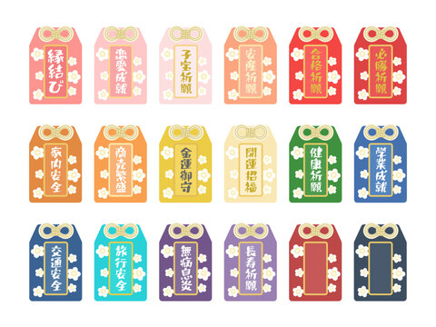 御守り　イラストセット