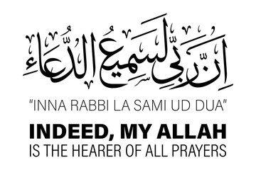 Inna Rabbi Sami Ud Dua Arabic Calligraphy Vector Design Translation: 